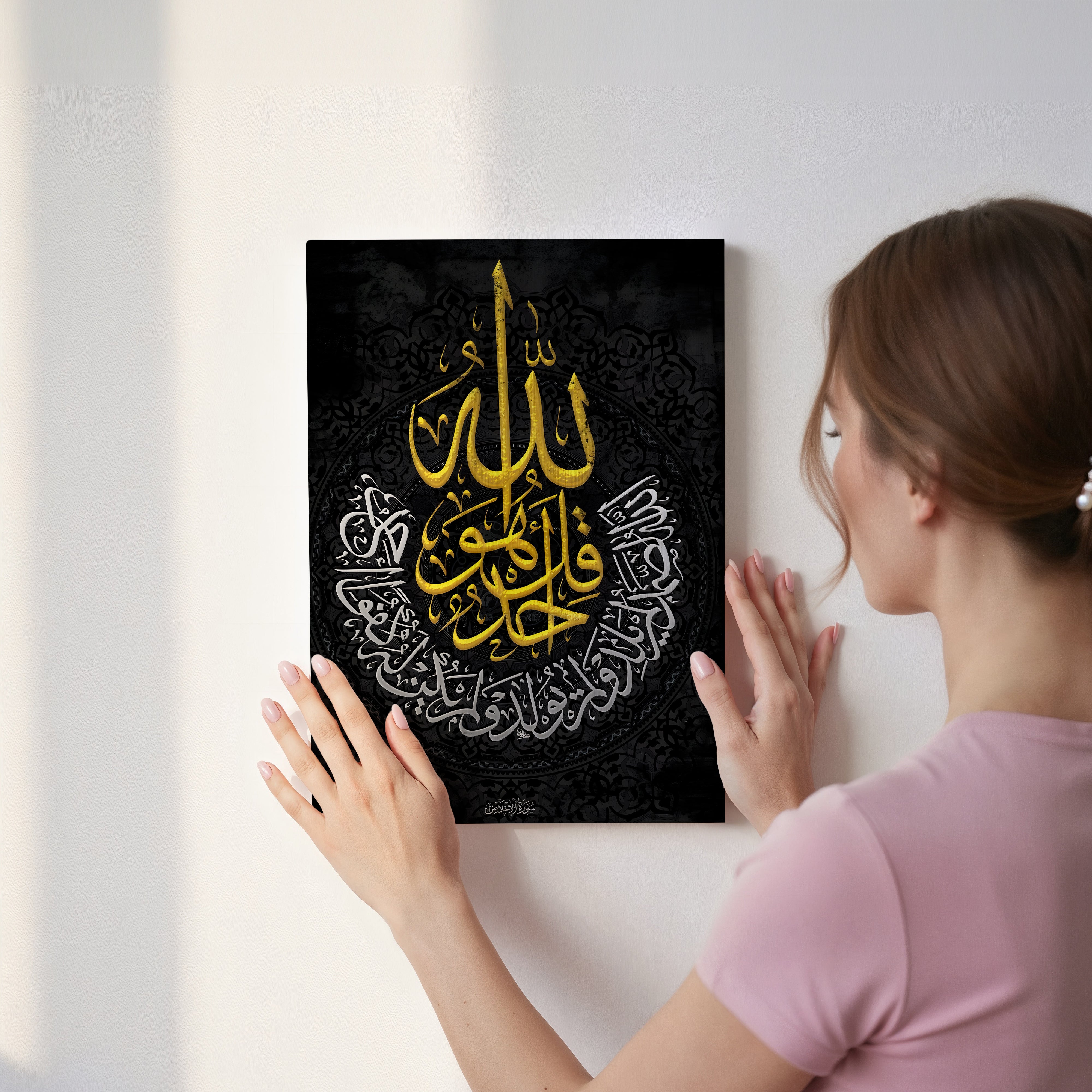 Surah e Ikhlas Islamic Calligraphy Art – Gold & Black Sacred Wall Design | 4K Ultra Wrap Frame Wall Art in Pakistan | IBRELIA™
