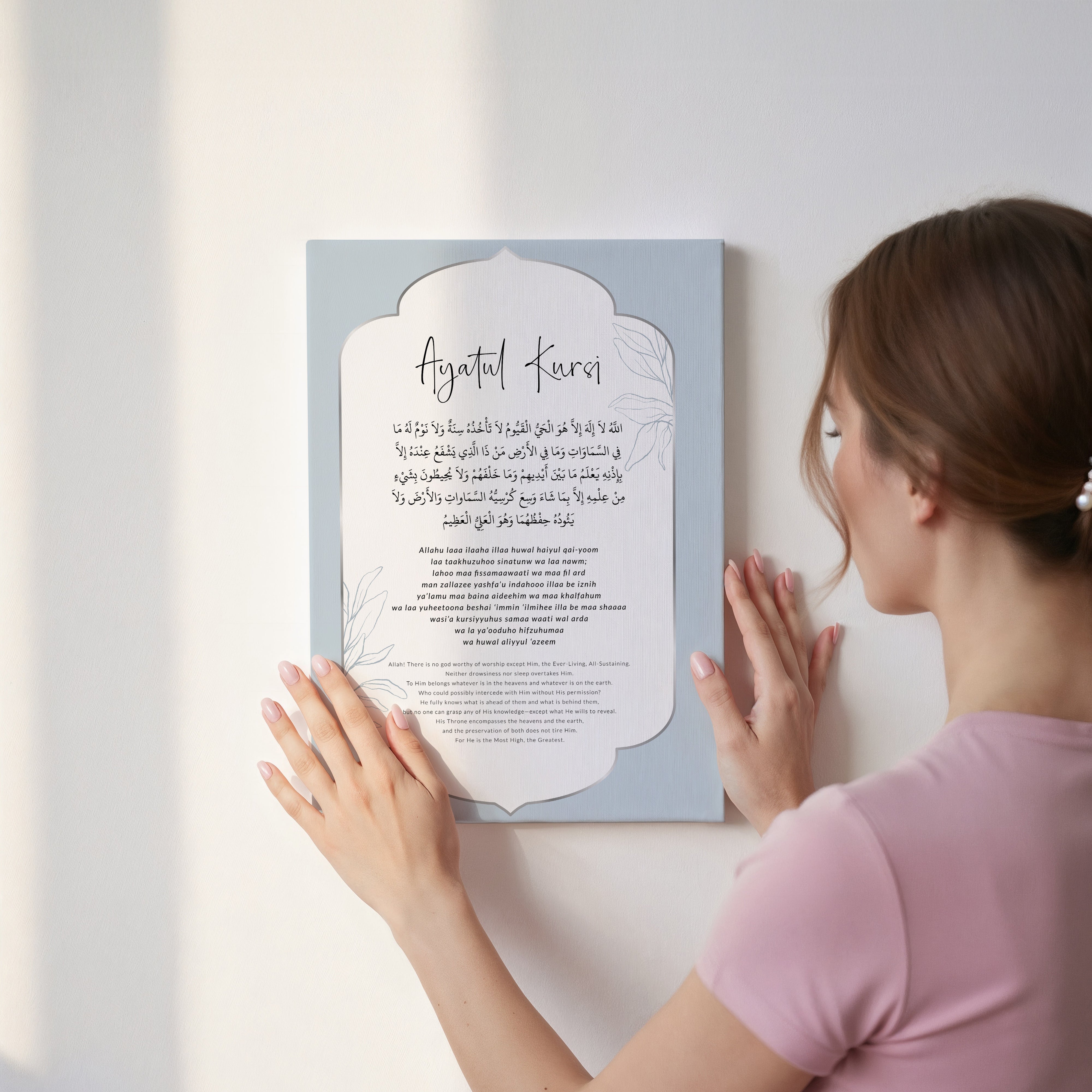 Ayatul Kursi Islamic Wall Art – Full Arabic, Transliteration & Translation | 4K Ultra Wrap Frame Wall Art in Pakistan | IBRELIA™