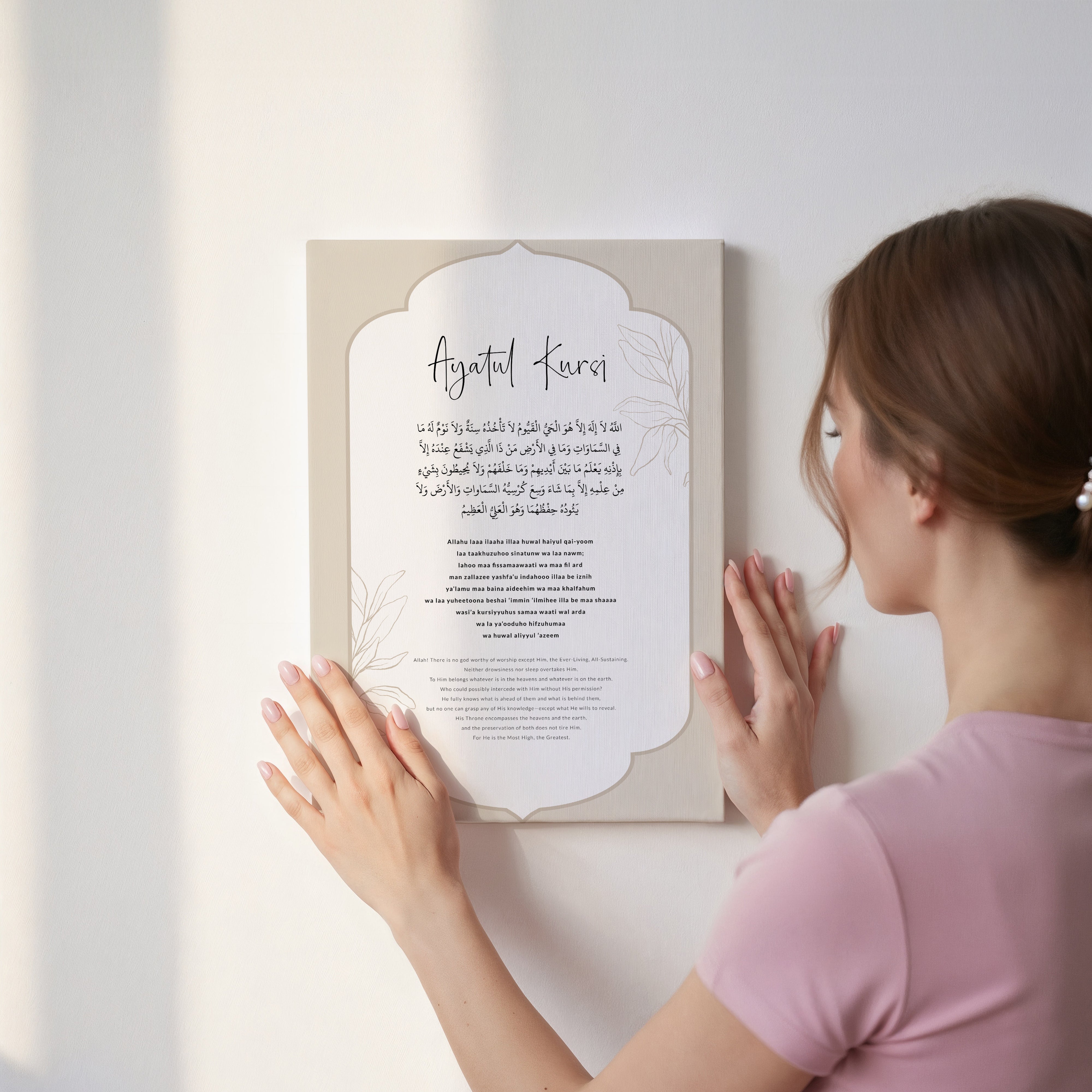 Ayatul Kursi Islamic Wall Art – Elegant Arch Frame Design | 4K Ultra Wrap Frame Wall Art in Pakistan | IBRELIA™