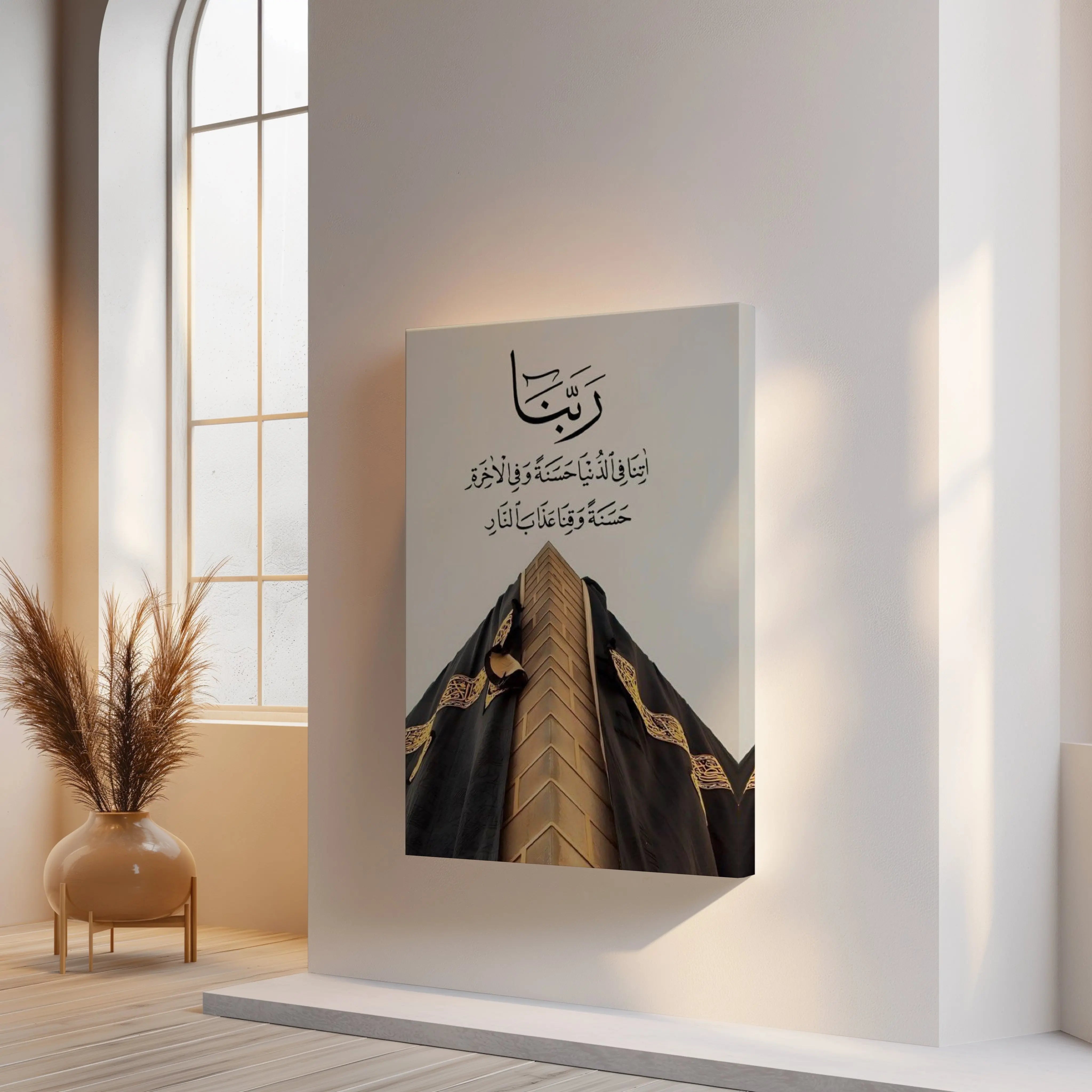Rabbana Dua Islamic Wall Art – Kaaba Perspective | 4K Ultra Wrap Frame Wall Art in Pakistan | IBRELIA™ IBRELIA