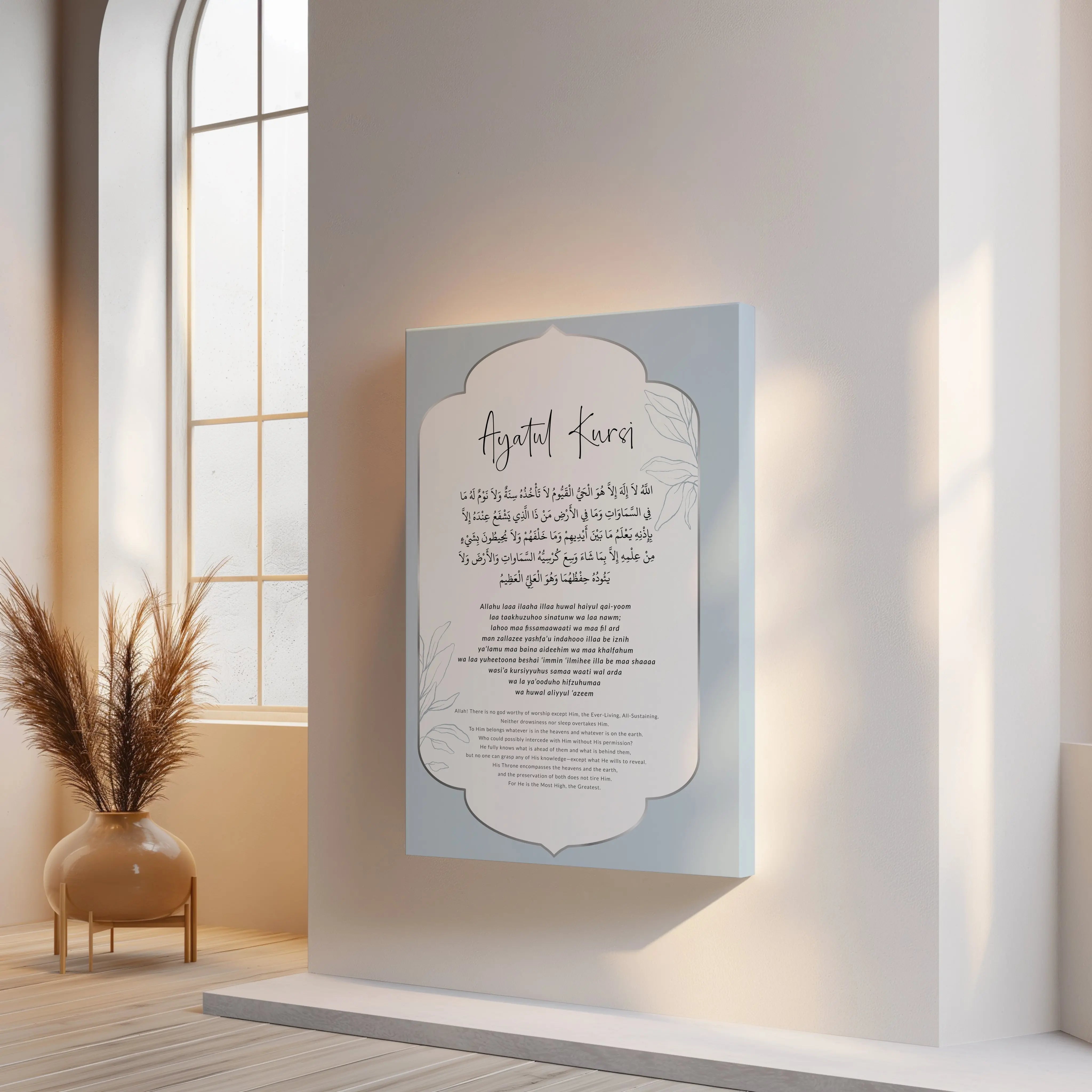 Ayatul Kursi Islamic Wall Art – Full Arabic, Transliteration & Translation | 4K Ultra Wrap Frame Wall Art in Pakistan | IBRELIA™ IBRELIA