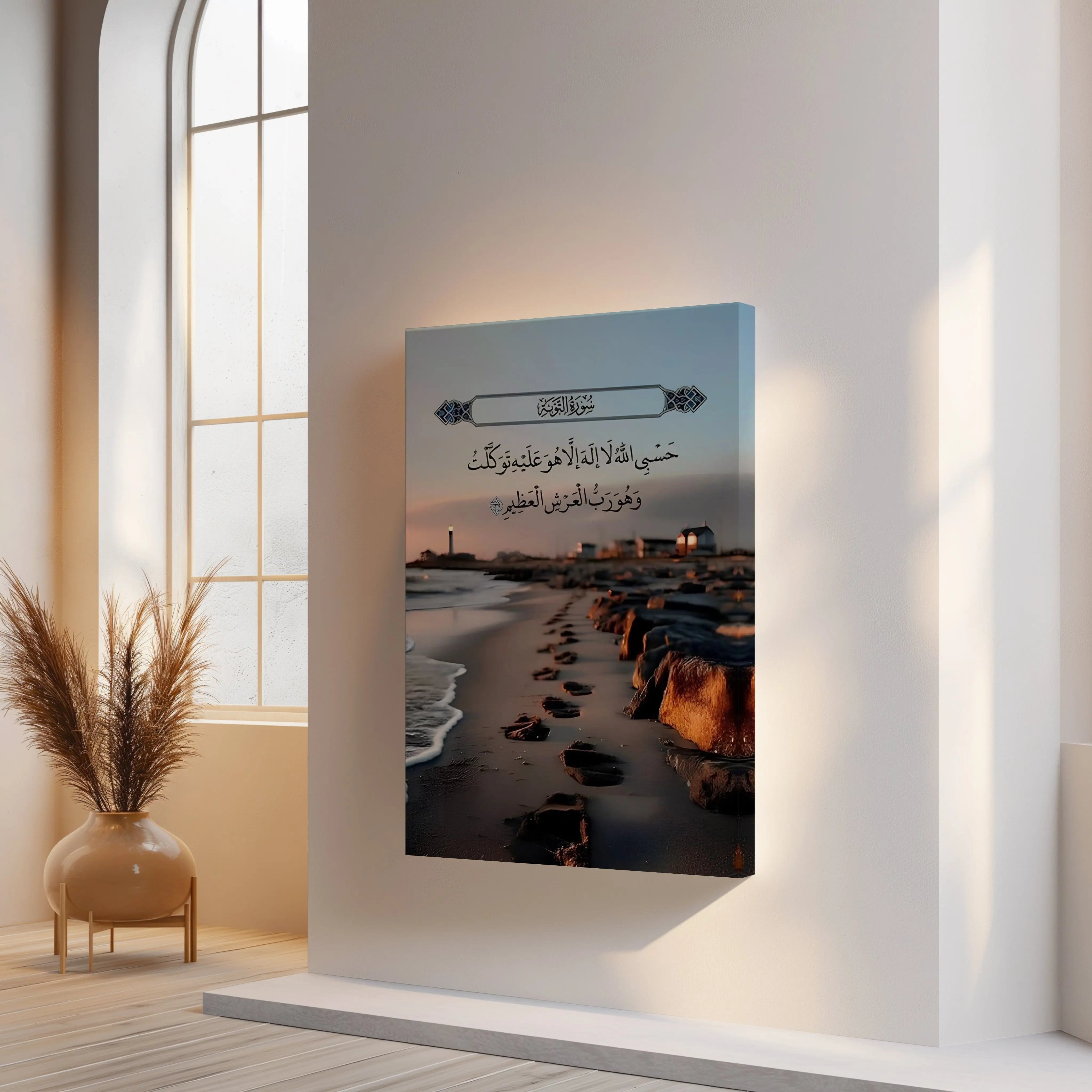Hasbiyallahu La Ilaha Illa Huwa Wall Art – Surah At-Tawbah 9:129 | 4K Ultra Wrap Frame Islamic Wall Art in Pakistan | IBRELIA™ IBRELIA