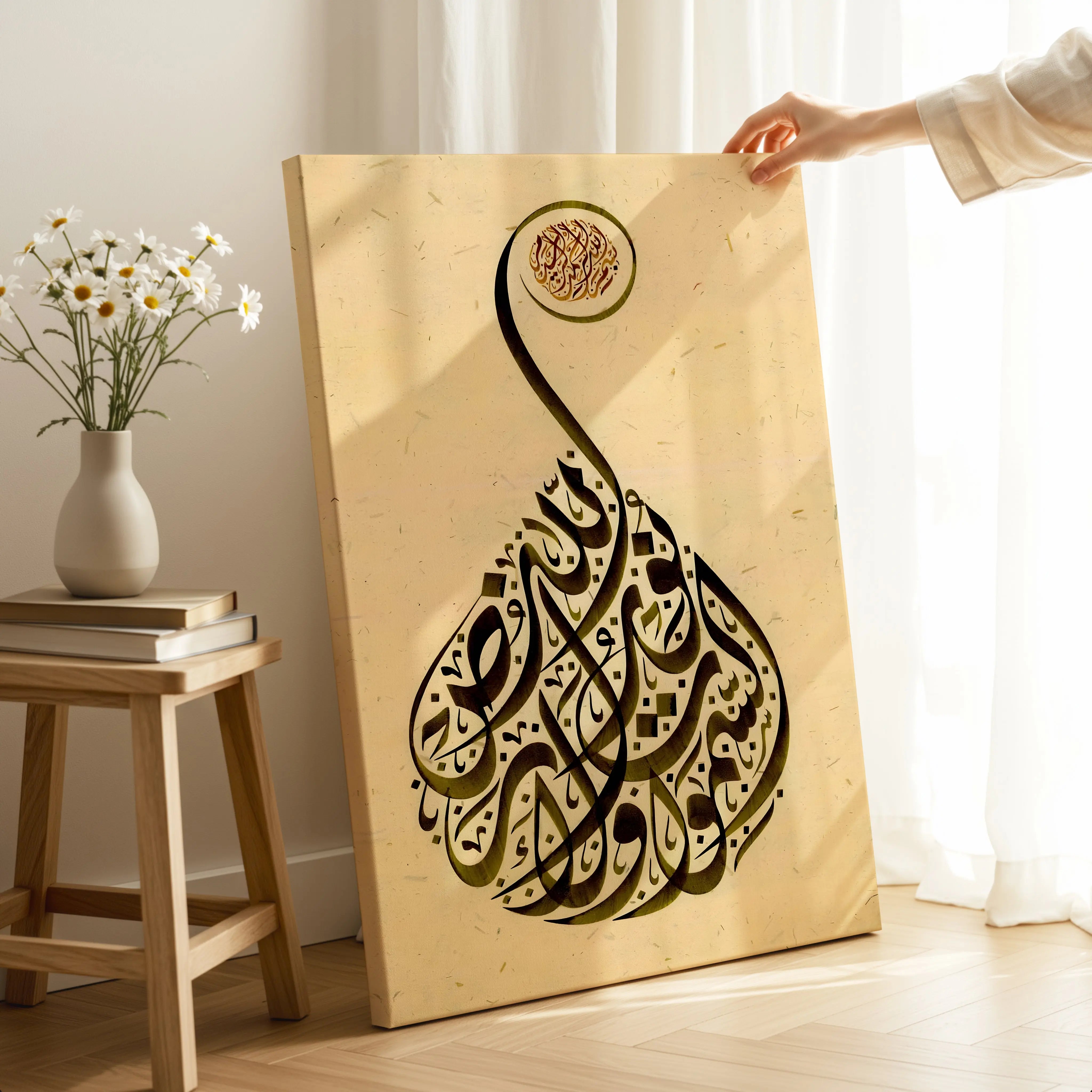Bismillah Elegant Flame Calligraphy Art – Islamic Wall Art | 4K Ultra Wrap Frame Wall Art in Pakistan | IBRELIA™ IBRELIA