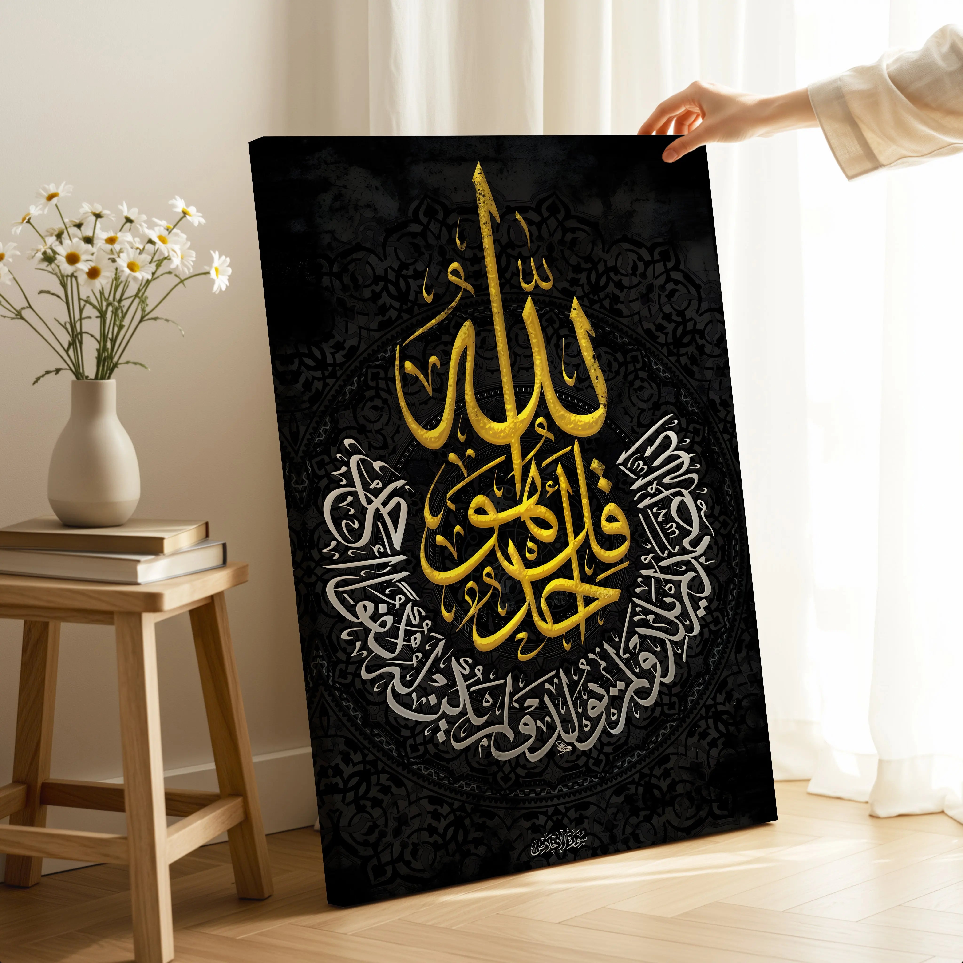Surah e Ikhlas Islamic Calligraphy Art – Gold & Black Sacred Wall Design | 4K Ultra Wrap Frame Wall Art in Pakistan | IBRELIA™ IBRELIA