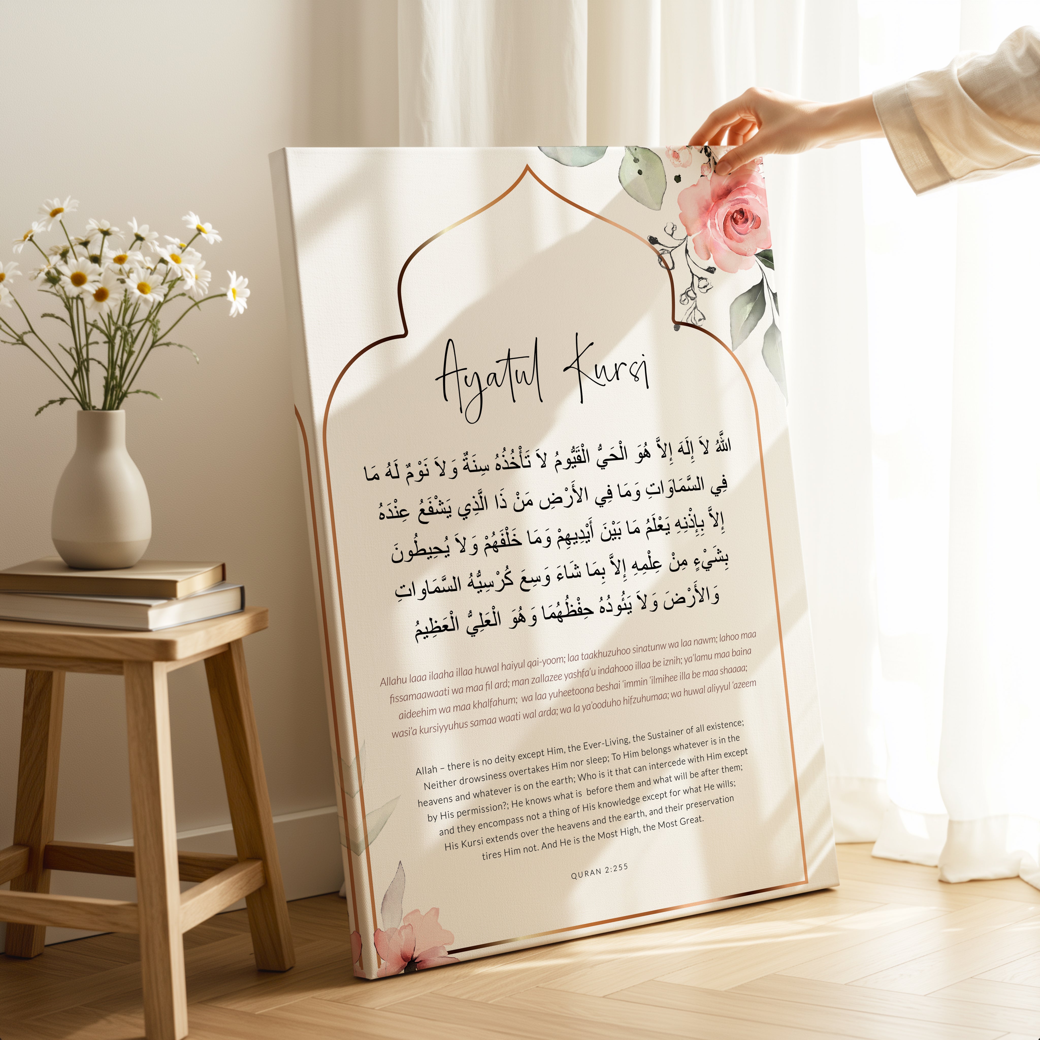 Ayatul Kursi Islamic Wall Art – Floral Arch Frame Design | 4K Ultra Wrap Frame Wall Art in Pakistan | IBRELIA™