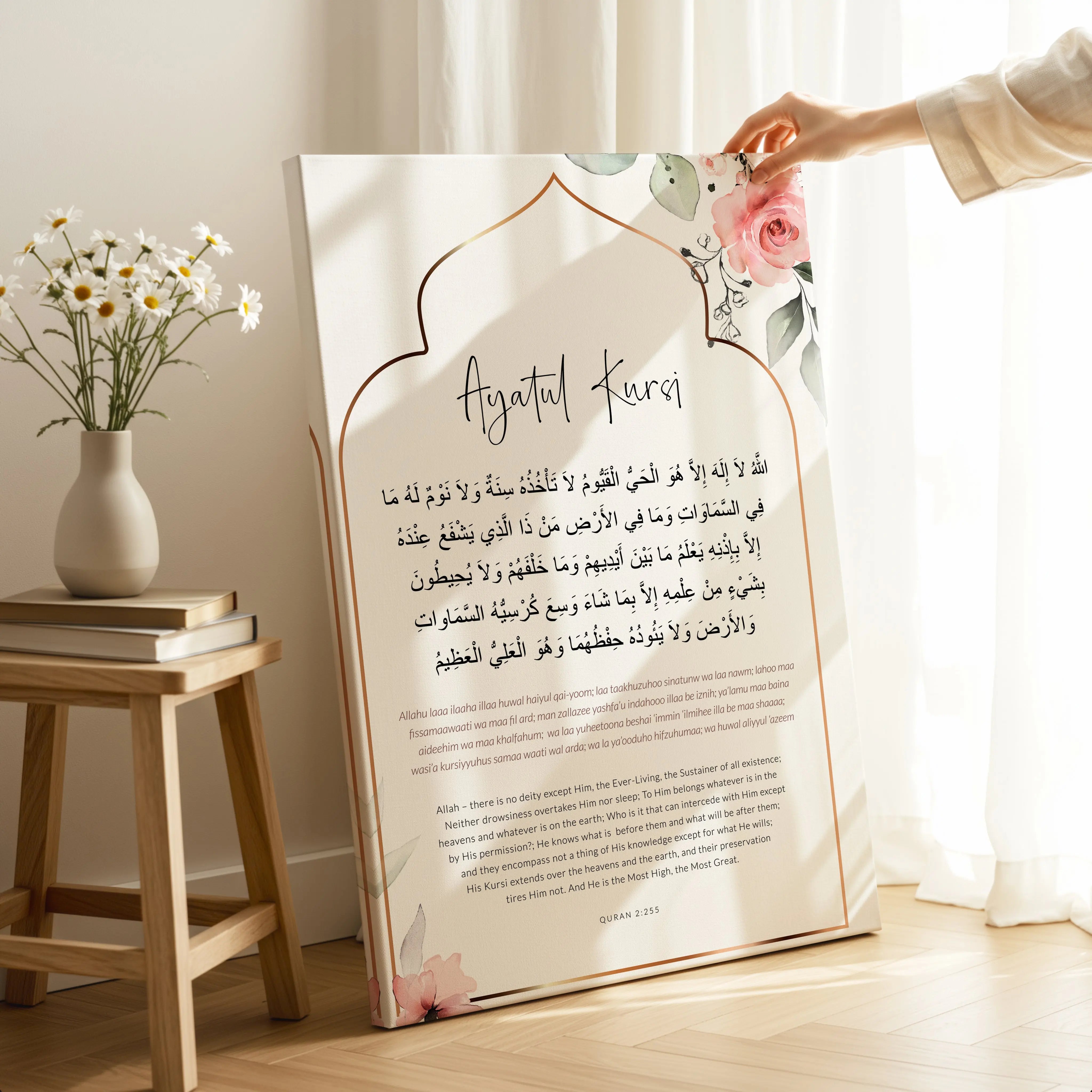 Ayatul Kursi Islamic Wall Art – Floral Arch Frame Design | 4K Ultra Wrap Frame Wall Art in Pakistan | IBRELIA™ IBRELIA