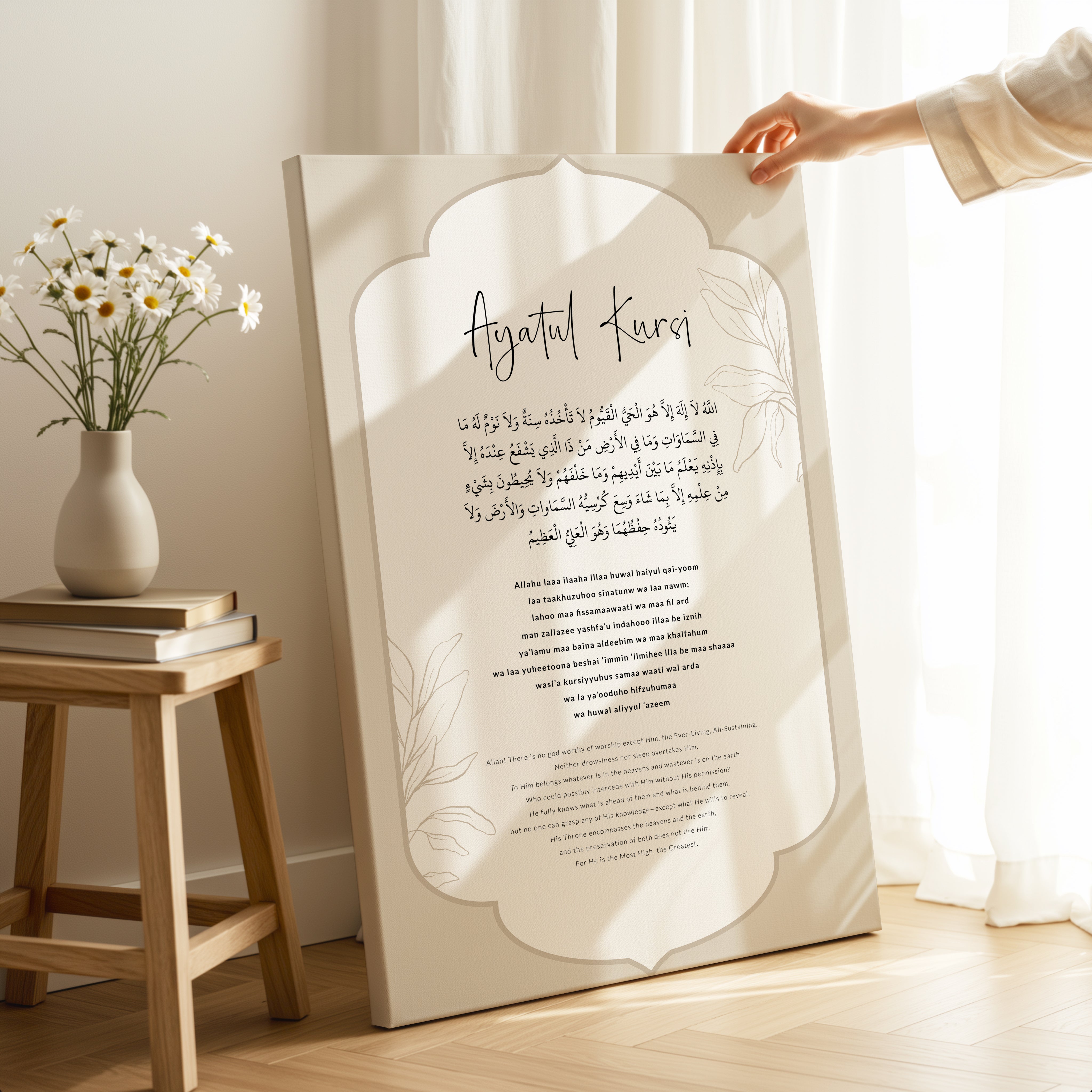 Ayatul Kursi Islamic Wall Art – Elegant Arch Frame Design | 4K Ultra Wrap Frame Wall Art in Pakistan | IBRELIA™