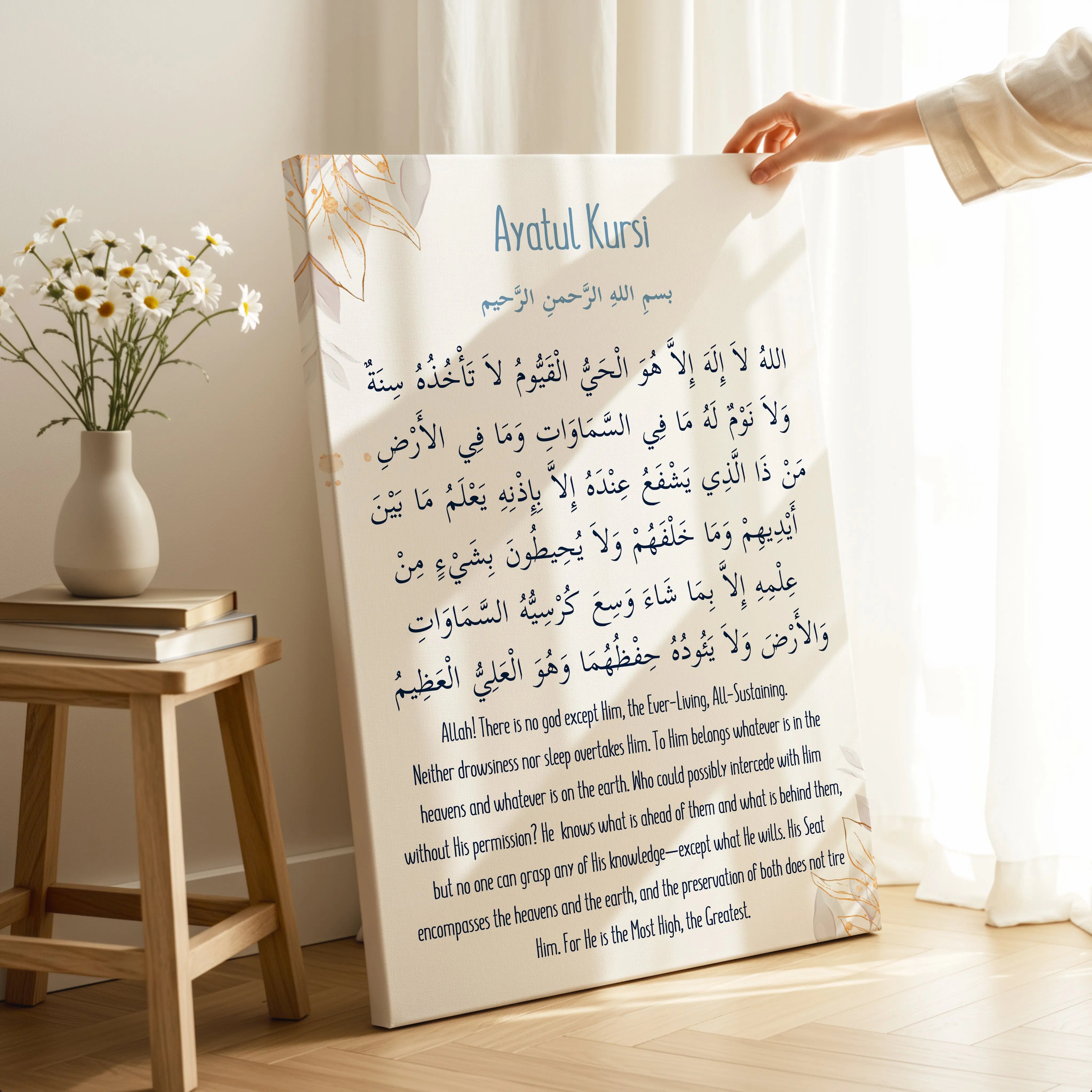 Ayatul Kursi Islamic Wall Art – Elegant Blue Script Edition | 4K Ultra Wrap Frame Wall Art in Pakistan | IBRELIA™ IBRELIA