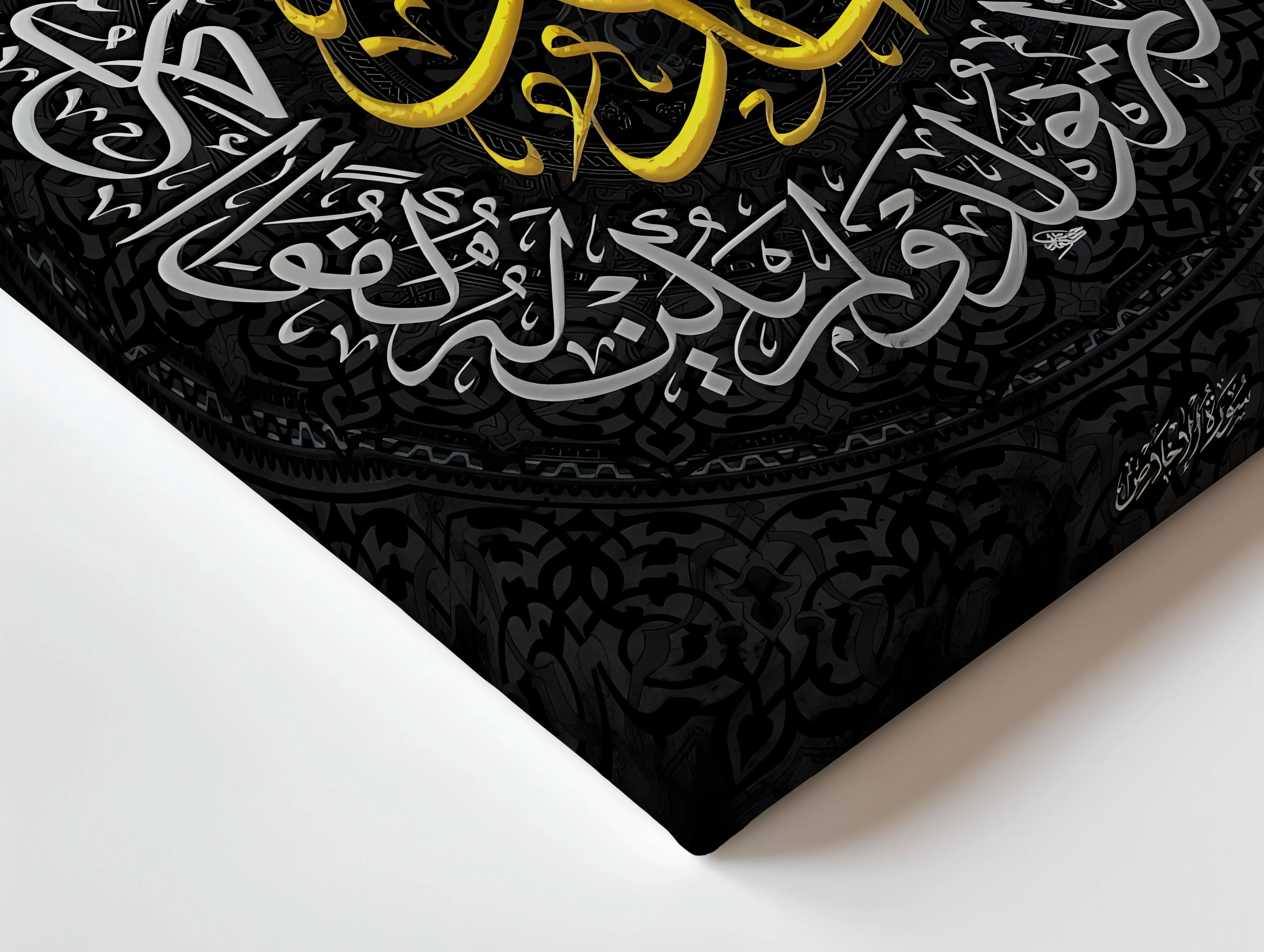 Surah e Ikhlas Islamic Calligraphy Art – Gold & Black Sacred Wall Design | 4K Ultra Wrap Frame Wall Art in Pakistan | IBRELIA™ IBRELIA