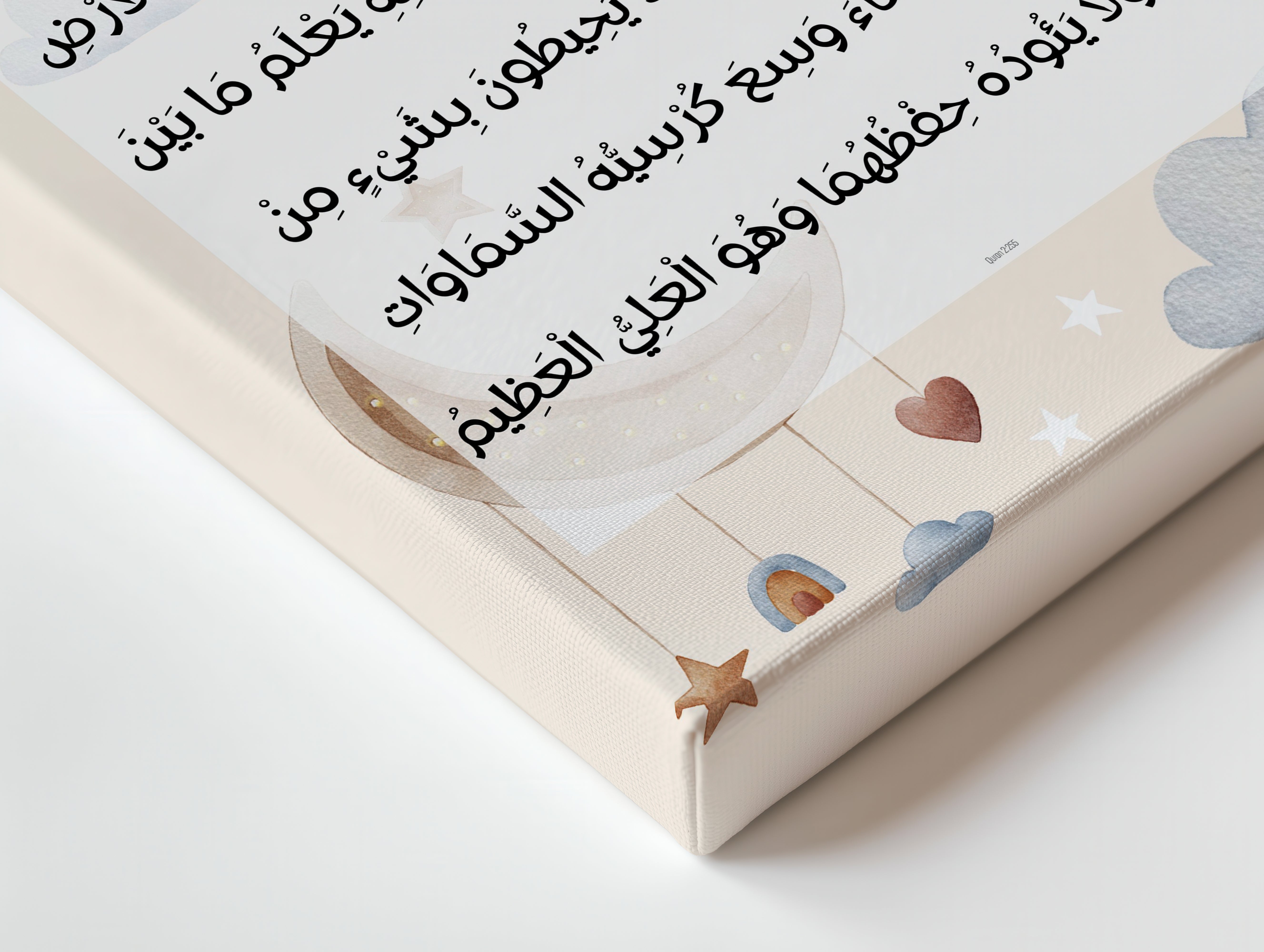 Ayatul Kursi Islamic Kids Wall Art – Nursery Islamic Decor | 4K Ultra Wrap Frame Wall Art in Pakistan | IBRELIA™