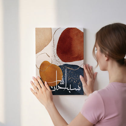 SubhanAllah Abstract Islamic Wall Art | 4K Ultra Wrap Frame Modern Calligraphy Wall Art in Pakistan | IBRELIA™