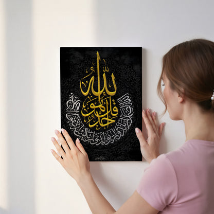 Surah e Ikhlas Islamic Calligraphy Art – Gold & Black Sacred Wall Design | 4K Ultra Wrap Frame Wall Art in Pakistan | IBRELIA™