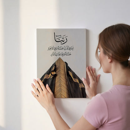 Rabbana Dua Islamic Wall Art – Kaaba Perspective | 4K Ultra Wrap Frame Wall Art in Pakistan | IBRELIA™