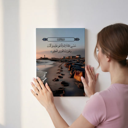 Hasbiyallahu La Ilaha Illa Huwa Wall Art – Surah At-Tawbah 9:129 | 4K Ultra Wrap Frame Islamic Wall Art in Pakistan | IBRELIA™