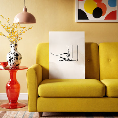 Alhamdulillah Minimal Islamic Calligraphy Wall Art – Neutral Elegant Design | 4K Ultra Wrap Frame Wall Art in Pakistan | IBRELIA™