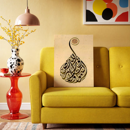 Bismillah Elegant Flame Calligraphy Art – Islamic Wall Art | 4K Ultra Wrap Frame Wall Art in Pakistan | IBRELIA™