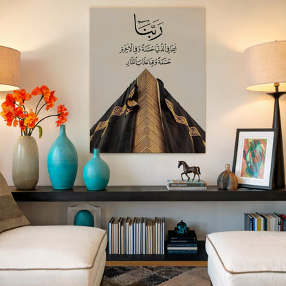 Rabbana Dua Islamic Wall Art – Kaaba Perspective | 4K Ultra Wrap Frame Wall Art in Pakistan | IBRELIA™