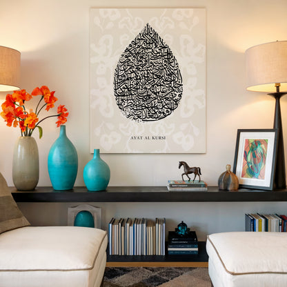 Ayat Al Kursi Islamic Calligraphy Wall Art – Elegant Teardrop Composition | 4K Ultra Wrap Frame Wall Art in Pakistan | IBRELIA™