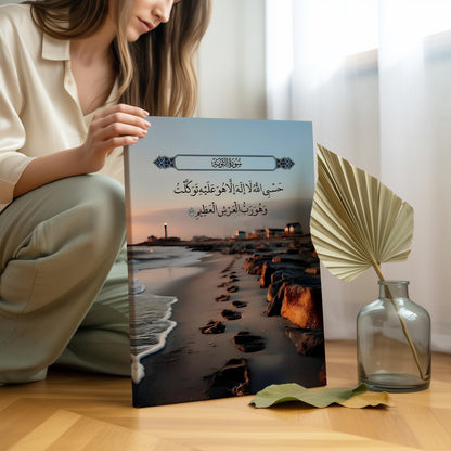 Hasbiyallahu La Ilaha Illa Huwa Wall Art – Surah At-Tawbah 9:129 | 4K Ultra Wrap Frame Islamic Wall Art in Pakistan | IBRELIA™