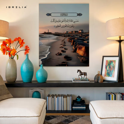 Hasbi Allah Dua – Islamic Trust & Reliance Wall Art | 4K Ultra Wrap Frame Wall Art in Pakistan | IBRELIA™