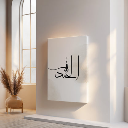 Alhamdulillah Minimal Islamic Calligraphy Wall Art – Neutral Elegant Design | 4K Ultra Wrap Frame Wall Art in Pakistan | IBRELIA™