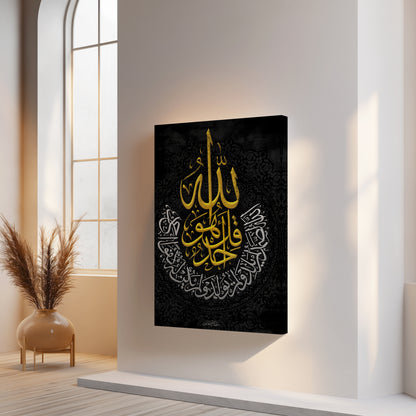 Surah e Ikhlas Islamic Calligraphy Art – Gold & Black Sacred Wall Design | 4K Ultra Wrap Frame Wall Art in Pakistan | IBRELIA™