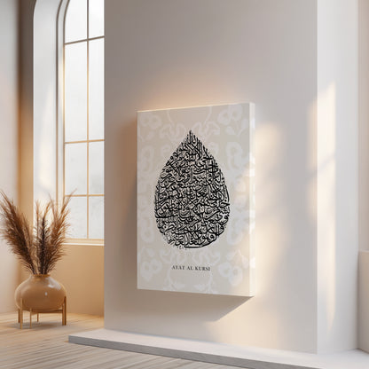 Ayat Al Kursi Islamic Calligraphy Wall Art – Elegant Teardrop Composition | 4K Ultra Wrap Frame Wall Art in Pakistan | IBRELIA™