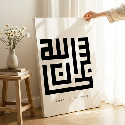 SubhanAllah Islamic Geometric Calligraphy Wall Art – Bold Kufic Glory Design | 4K Ultra Wrap Frame Wall Art in Pakistan | IBRELIA™