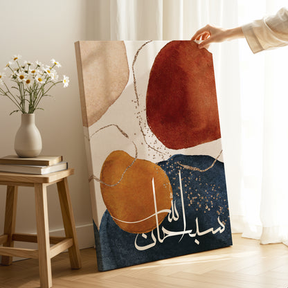 SubhanAllah Abstract Islamic Wall Art | 4K Ultra Wrap Frame Modern Calligraphy Wall Art in Pakistan | IBRELIA™