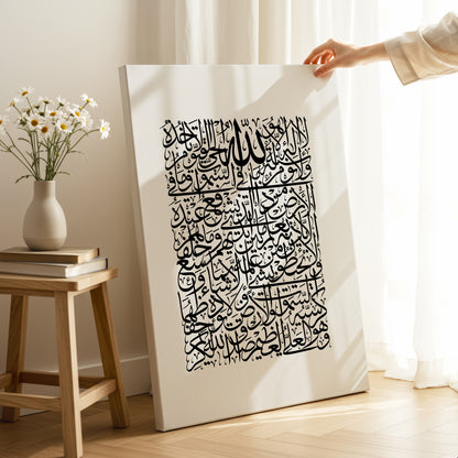 La Ilaha Illallah Islamic Calligraphy Wall Art – Modern Black Script Design | 4K Ultra Wrap Frame Wall Art in Pakistan | IBRELIA™