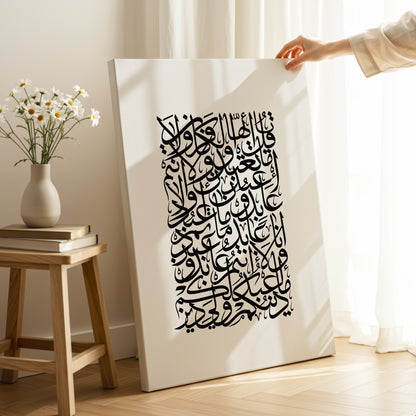 Shahada Islamic Calligraphy Wall Art – Modern Black Script Composition | 4K Ultra Wrap Frame Wall Art in Pakistan | IBRELIA™