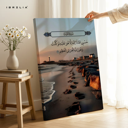 Hasbi Allah Dua – Islamic Trust & Reliance Wall Art | 4K Ultra Wrap Frame Wall Art in Pakistan | IBRELIA™