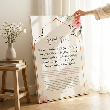 Ayatul Kursi Islamic Wall Art – Floral Arch Frame Design | 4K Ultra Wrap Frame Wall Art in Pakistan | IBRELIA™