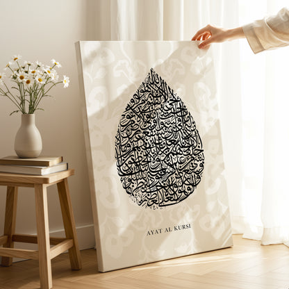 Ayat Al Kursi Islamic Calligraphy Wall Art – Elegant Teardrop Composition | 4K Ultra Wrap Frame Wall Art in Pakistan | IBRELIA™