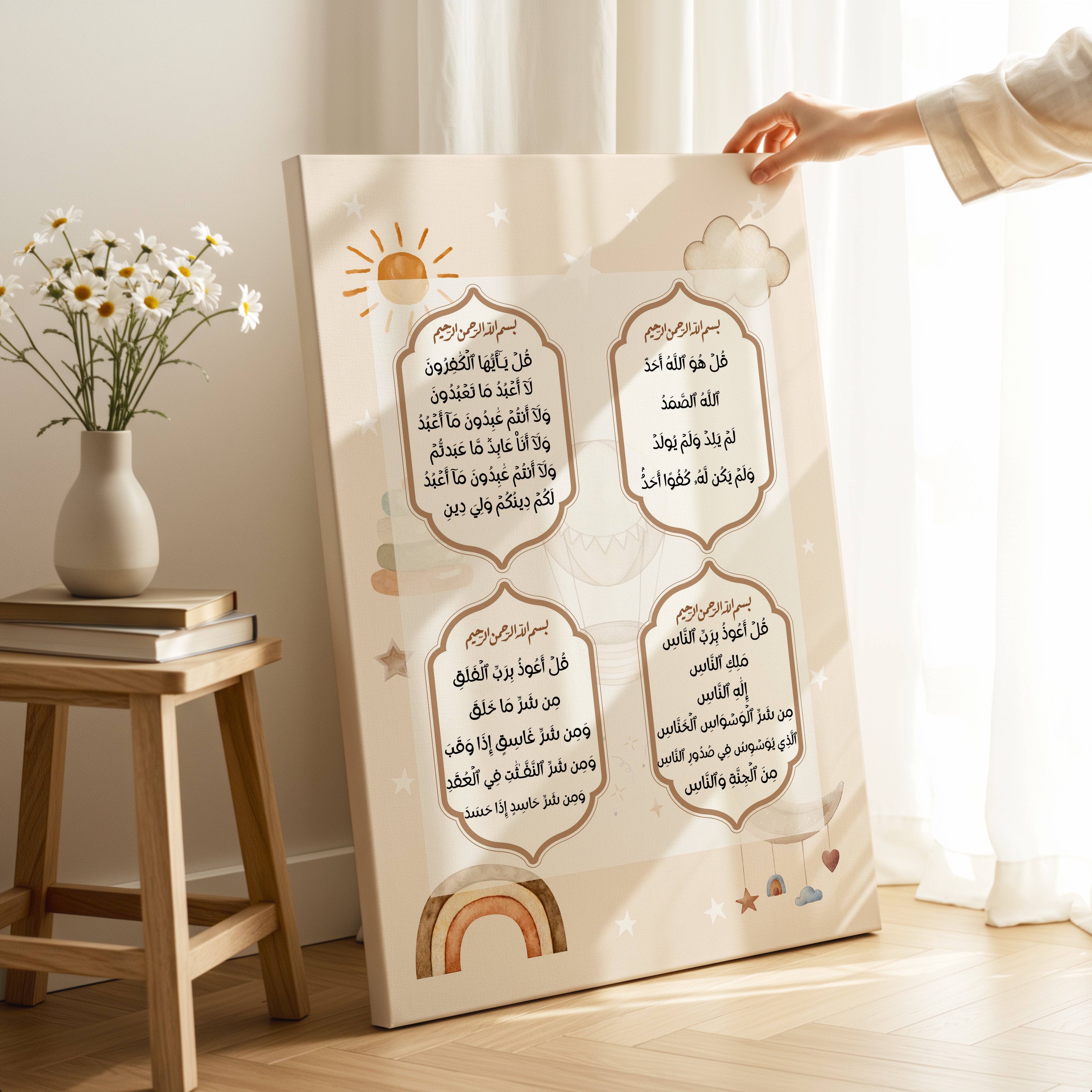 4 Quls Islamic Kids Wall Art – Nursery Quran Decor | 4K Ultra Wrap Frame Wall Art in Pakistan | IBRELIA™
