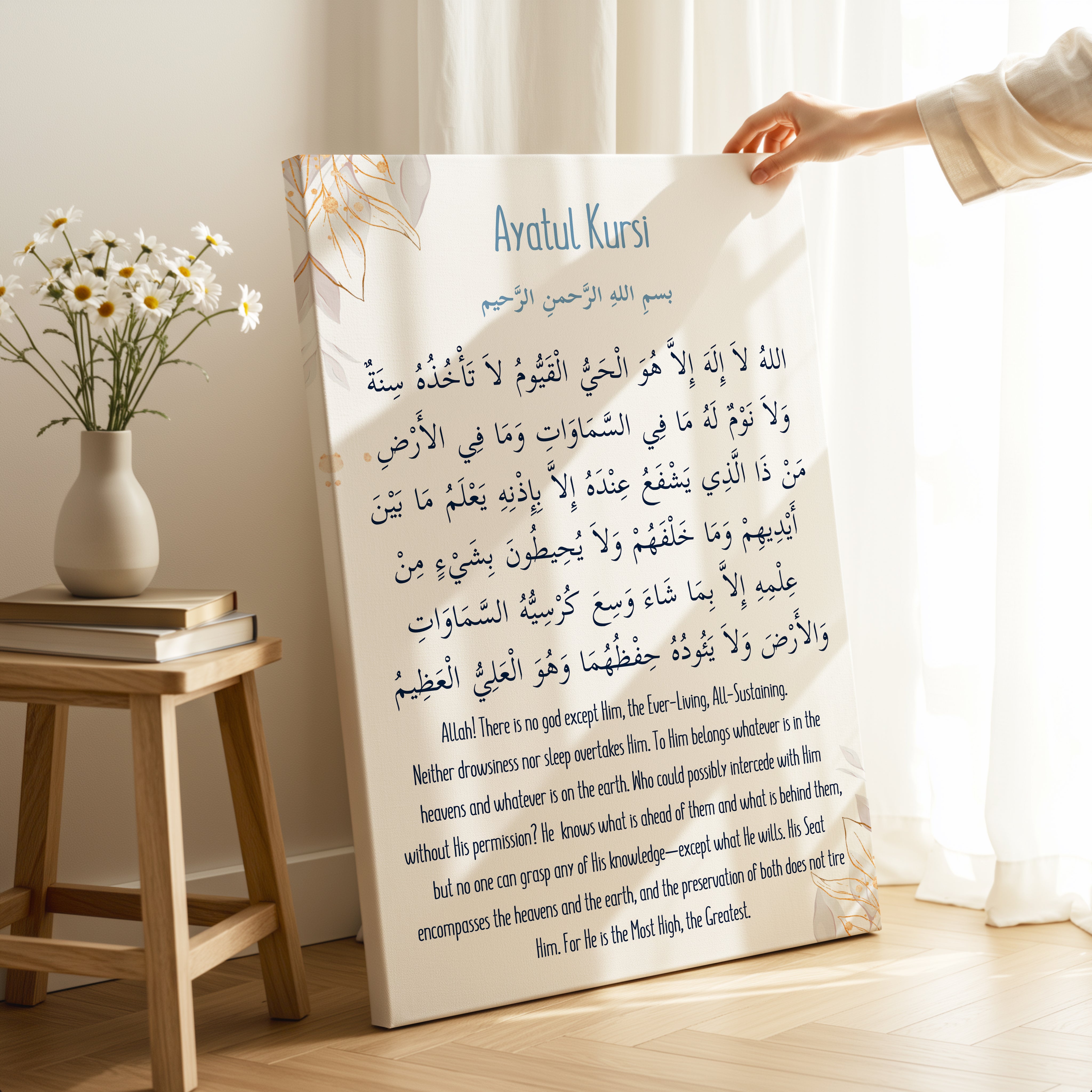 Ayatul Kursi Islamic Wall Art – Elegant Blue Script Edition | 4K Ultra Wrap Frame Wall Art in Pakistan | IBRELIA™