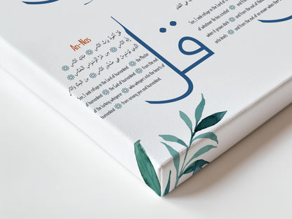 4 Quls Islamic Wall Art – Floral Blue Edition | 4K Ultra Wrap Frame Wall Art in Pakistan | IBRELIA™