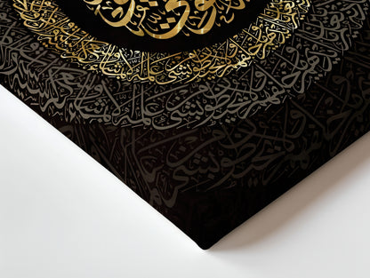Ayat ul Kursi Golden Calligraphy Art – Luxury Islamic Wall Art | 4K Ultra Wrap Frame Wall Art in Pakistan | IBRELIA™