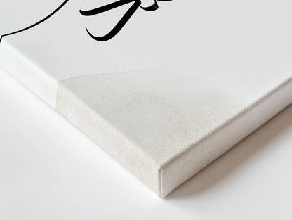 Alhamdulillah Minimal Islamic Calligraphy Wall Art – Neutral Elegant Design | 4K Ultra Wrap Frame Wall Art in Pakistan | IBRELIA™