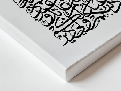 Shahada Islamic Calligraphy Wall Art – Modern Black Script Composition | 4K Ultra Wrap Frame Wall Art in Pakistan | IBRELIA™