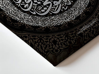 Ayat ul Kursi Sacred Black Mandala Art – Islamic Calligraphy Wall Art | 4K Ultra Wrap Frame Wall Art in Pakistan | IBRELIA™
