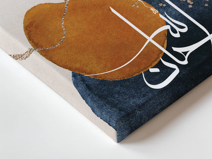 SubhanAllah Abstract Islamic Wall Art | 4K Ultra Wrap Frame Modern Calligraphy Wall Art in Pakistan | IBRELIA™