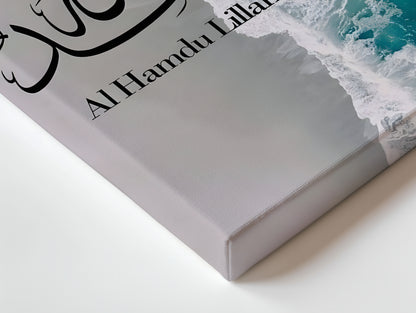 Alhamdulillah Ocean Serenity Art – Islamic Calligraphy Beach Wall Art | 4K Ultra Wrap Frame Wall Art in Pakistan | IBRELIA™