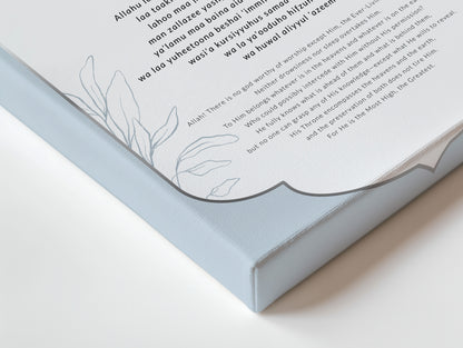 Ayatul Kursi Islamic Wall Art – Full Arabic, Transliteration & Translation | 4K Ultra Wrap Frame Wall Art in Pakistan | IBRELIA™