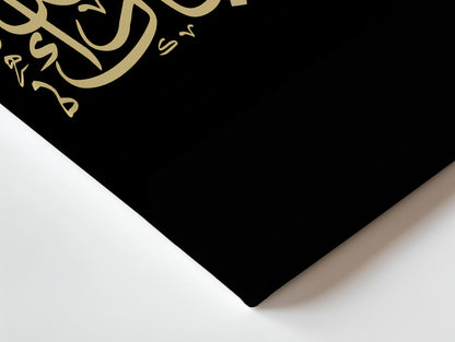 Mashallah Black & Gold Islamic Calligraphy Wall Art | 4K Ultra Wrap Frame Wall Art in Pakistan | IBRELIA™