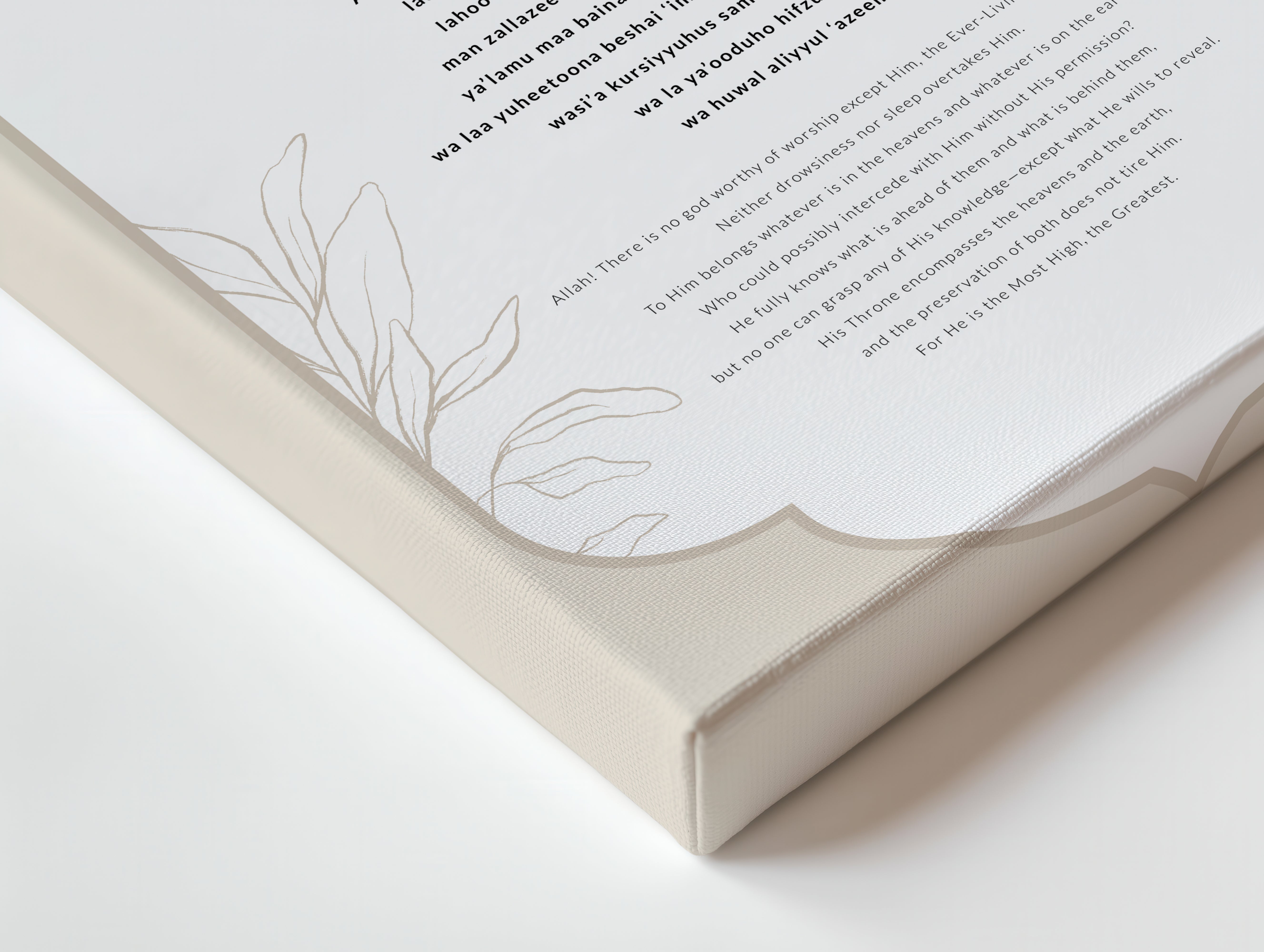 Ayatul Kursi Islamic Wall Art – Elegant Arch Frame Design | 4K Ultra Wrap Frame Wall Art in Pakistan | IBRELIA™