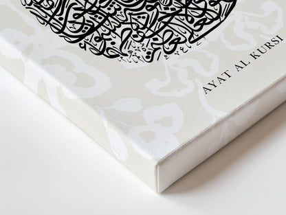 Ayat Al Kursi Islamic Calligraphy Wall Art – Elegant Teardrop Composition | 4K Ultra Wrap Frame Wall Art in Pakistan | IBRELIA™