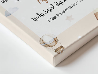 Morning & Night Dua Islamic Kids Wall Art – Soft Nursery Design | 4K Ultra Wrap Frame Wall Art in Pakistan | IBRELIA™