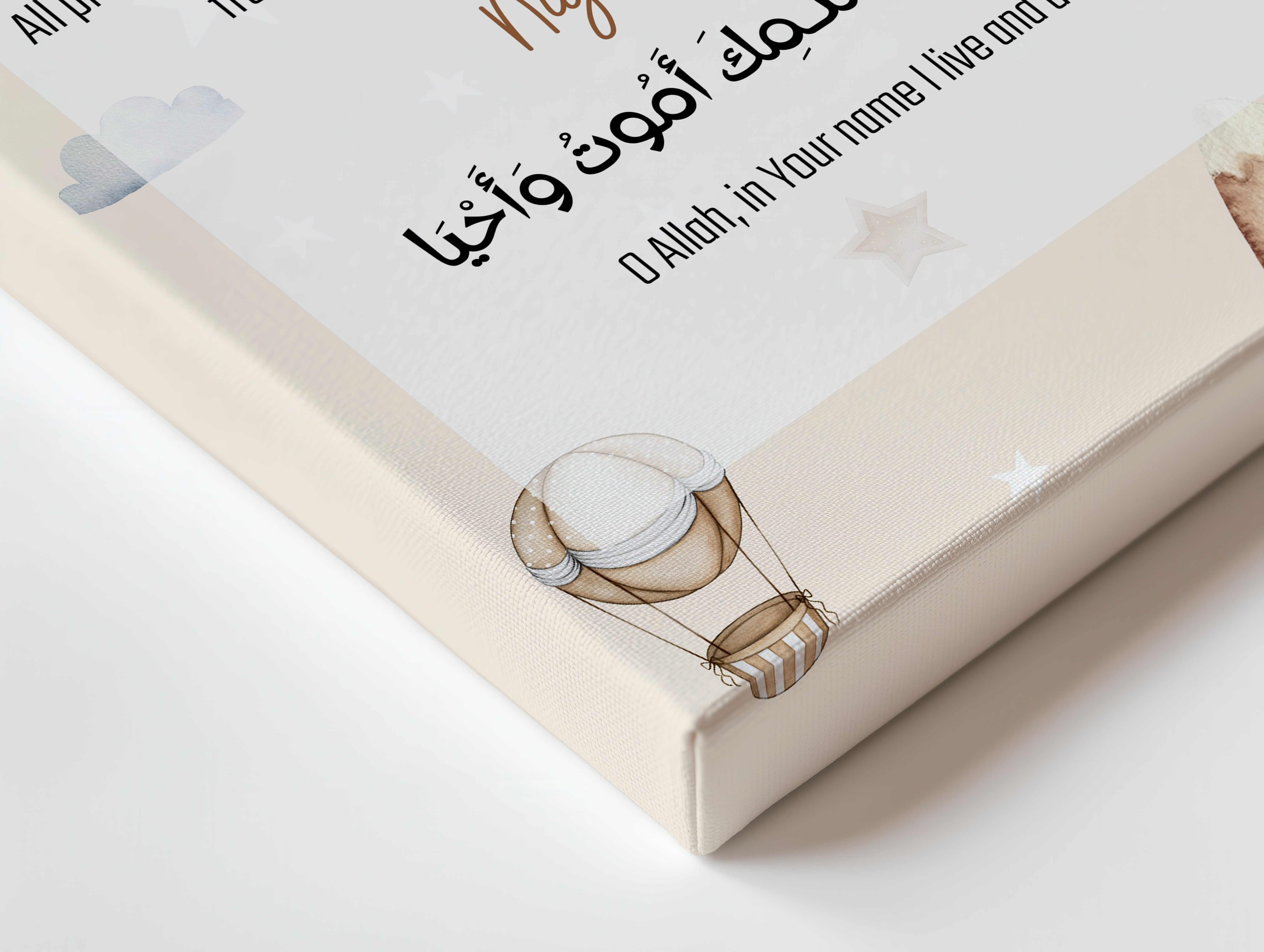 Morning & Night Dua Islamic Kids Wall Art – Soft Nursery Design | 4K Ultra Wrap Frame Wall Art in Pakistan | IBRELIA™