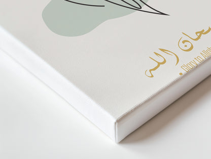 SubhanAllah Minimal Tulip Line Art – Modern Islamic Wall Art | 4K Ultra Wrap Frame Wall Art in Pakistan | IBRELIA™